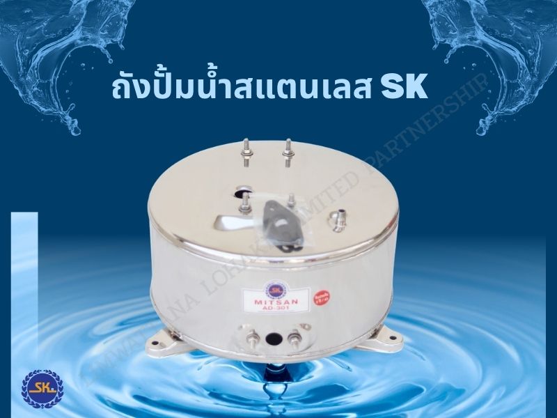 ปั้มน้ำ4 ปั้มน้ำ4