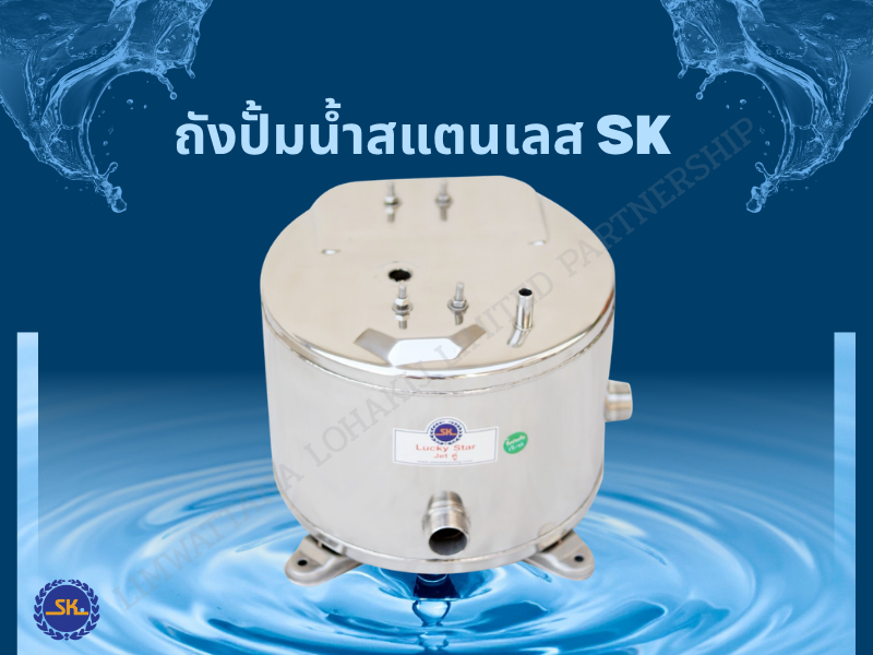 ปั้มน้ำ5 ปั้มน้ำ5